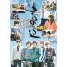  новый товар [ документ. дорога ] ограничение premium версия / (DVD) TCED782