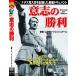  новый товар смысл .. . выгода / (DVD) TMW-062-CM