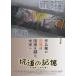  новый товар . дорога. память ~ уголь ...* Yamamoto произведение ..~ / (DVD) TOBA0127-TOB