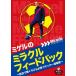  new goods mi gel. miracle feed back? contest . shines child ... soccer guidance .? / (DVD) TVUS1003-TC