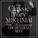 �ڤ��ޤ�CL�աۿ��� Classic Ivory 35th Anniversary ORCHESTRAL BEST(�̾���) / �������� (CD) TYCT60166-SK