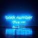 【おまけCL付】新品 アンコール(通常盤) / back number バックナンバー (2CD) UMCK-1560-SK