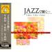  JAZZİ YAH YAH YAH / (CD) VAL139-ON