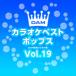  DAM饪٥ȥݥåץ Vol.19 / DAM ꥸʥ롦饪꡼ (CD-R) VODL-61308-LOD