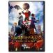  новый товар Quest *ob* King Mahou Tsukai .4 человек. рыцарь / (DVD) VWDS7045-HPM