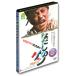  новый товар. суп. gen третий часть hirosima. ..../ (1DVD) WBD-1003-KATU