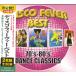  новый товар disco *fi-va-* лучший / (2 листов комплект CD) YCD-1042(WCD-683A)