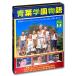  новый товар синий лист учебное заведение история / (1DVD) WMD-1018-KATU