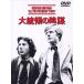 [ дополнение CL есть ] новый товар большой ... заговор (DVD) 1000240191