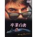 [ дополнение CL есть ] новый товар . индустрия белый документ (DVD) 1000419035