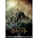 [ дополнение CL есть ] новый товар ho bit дракон .. трещина . королевство (DVD) 1000533393