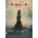 [ дополнение CL есть ] новый товар la*yo low na~ плач . женщина ~(DVD) 1000758297