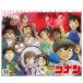 2026/10/03 продажа предположительно! Detective Conan 2027 год настенный календарь . мир 9 год 27CL-004