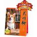  Corgi сэнрю неделя ... настольный / настенный 2027 год календарь . мир 9 год 27CL-390
