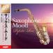 [ дополнение CL есть ] новый товар sax *m-do лучший * хит 4 листов комплект CD UCD-135