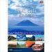 【おまけCL付】新品 聖なる山 パワースポットを巡る旅 世界の霊峰 DVD4枚組 （DVD） 4SYD-7000