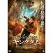 [ дополнение CL есть ] новый товар Legend *ob* King dam . трещина .. орхидея королевство. ../ (DVD) AAE-6223S-AMDC