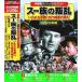 [ дополнение CL есть ] новый товар вестерн Perfect коллекция Hsu группа. ..DVD10 листов комплект / (10DVD) ACC-058-CM