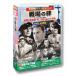 [ дополнение CL есть ] новый товар война фильм Perfect коллекция битва место. .DVD10 листов комплект (DVD) ACC-136-CM