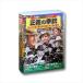 [ дополнение CL есть ] новый товар вестерн Perfect коллекция правильный .. . ружье DVD10 листов комплект / (DVD) ACC-220-CM