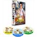 [ extra CL attaching ] new goods drama version ..... meal / city . Hayabusa person, Takeda ..(3DVD) ADM-5166S-AMDC