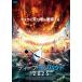 [ дополнение CL есть ] новый товар глубокий * удар 2025 / (DVD) ADM-5290S