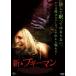 [ дополнение CL есть ] новый товар новый * boogie man / (DVD) ADP-8044S-PAMD