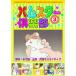 [ дополнение CL есть ] новый товар хомяк клуб 3 зимний день .(DVD) AJX-103