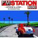 【おまけCL付】新品 FM STATION 8090 〜CITYPOP &amp; J-POP〜 by Kamasami Kong / オムニバス (CD) AQCD77555-SK