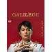 【おまけCL付】新品 ガリレオII DVD−BOX / (7DVD) ASBP-5584-AZ