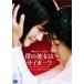 [ дополнение CL есть ] новый товар .. она. cyborg / (DVD) ASBY-4186-AZ