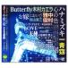 (おまけ付)新品 スター 千夜一夜 こころの青春 / (CD) BHST-144