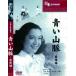 [ дополнение CL есть ] новый товар синий гора ./ (DVD) BUK-001-ARC