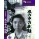 [ дополнение CL есть ] новый товар способ. средний. .? / (DVD) BUK-007-ARC