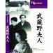 [ дополнение CL есть ] новый товар . магазин . Хара человек / (DVD) BUK-012-ARC