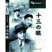 [ дополнение CL есть ] новый товар 10 три. глаз / (DVD) BUK-023-ARC