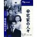 [ дополнение CL есть ] новый товар дешево дом дом. человек ./ (DVD) BUK-033-ARC