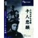 [ дополнение CL есть ] новый товар тысяч человек ../ (DVD) BUK-034-ARC