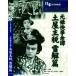 [ дополнение CL есть ] новый товар земля магазин . налог снег ../ (DVD) BUK-040-ARC