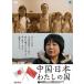 [ дополнение CL есть ] новый товар China * Япония хлопчатник .. страна /... тысяч соотношение .(DVD) BWD-2742-BWD