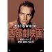 [ extra CL attaching ] new goods Hollywood western movie . work series DVD-BOX Vol.9 / (8DVD) BWDM-1034-BWD
