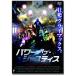 [ дополнение CL есть ] новый товар энергия *ob* Justy s/ Robert * бегемот zos(DVD) CARS-015