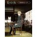 [ дополнение CL есть ]2025/11/08 продажа предположительно! Natsume's Book of Friends 2026 год настенный календарь CL-045 CL26-045