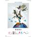 [ дополнение CL есть ] глициния замок Kiyoshi . свет ... meruhen2026 год настенный календарь CL-463 CL26-463