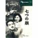 [ дополнение CL есть ] новый товар Япония шедевр фильм ( 7 .. лицо ) (DVD) COS-036