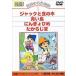 [ дополнение DVD есть ] новый товар специальный отбор мир. шедевр сказка 1 / (DVD) DKLA-1001-KEI