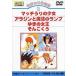 [ дополнение DVD есть ] новый товар специальный отбор мир. шедевр сказка 3 / (DVD) DKLA-1003-KEI