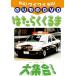 [ дополнение DVD есть ] новый товар. ... автомобиль большой набор! / (DVD) DKLA-1011-KEI