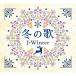 [ дополнение CL есть ] новый товар зимний .J- winter / (4 листов комплект CD) DQCL-3459-US