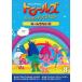 [ дополнение DVD есть ] новый товар to roll z:sing* Dance * - g!Vol.8.-.. нет день / (DVD) DRBA1010